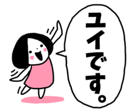 Sticker of "Yui" sticker #13223852