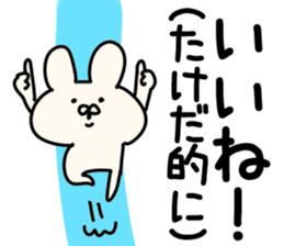 The Takeda!! sticker #13223862