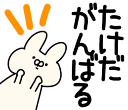 The Takeda!! sticker #13223878