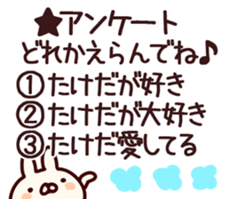 The Takeda!! sticker #13223890