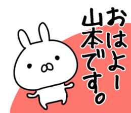 The Yamamoto!!! sticker #13223894