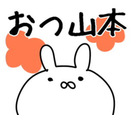 The Yamamoto!!! sticker #13223896