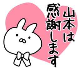 The Yamamoto!!! sticker #13223906