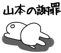 The Yamamoto!!! sticker #13223907