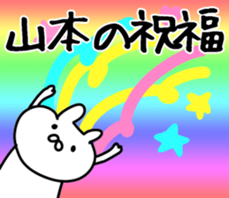 The Yamamoto!!! sticker #13223909