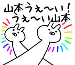 The Yamamoto!!! sticker #13223911