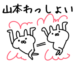 The Yamamoto!!! sticker #13223912