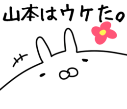 The Yamamoto!!! sticker #13223914