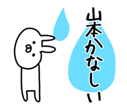 The Yamamoto!!! sticker #13223916