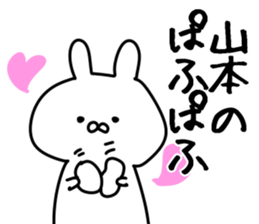 The Yamamoto!!! sticker #13223918