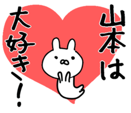 The Yamamoto!!! sticker #13223920