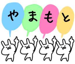 The Yamamoto!!! sticker #13223924