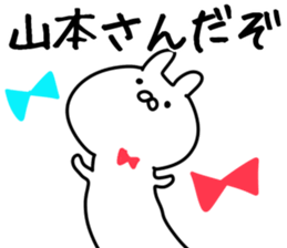 The Yamamoto!!! sticker #13223925