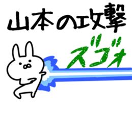 The Yamamoto!!! sticker #13223926