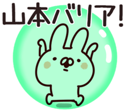 The Yamamoto!!! sticker #13223927