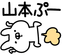 The Yamamoto!!! sticker #13223928