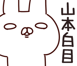 The Yamamoto!!! sticker #13223929