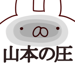 The Yamamoto!!! sticker #13223930