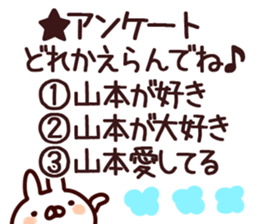 The Yamamoto!!! sticker #13223931