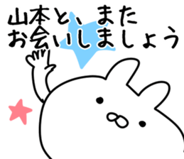 The Yamamoto!!! sticker #13223932