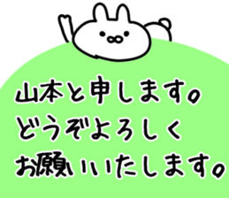 The Yamamoto!!! sticker #13223933