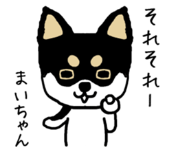 Maichan dog sticker #13223974