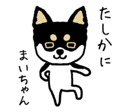 Maichan dog sticker #13223976
