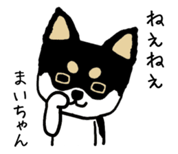 Maichan dog sticker #13223977