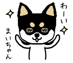 Maichan dog sticker #13223980