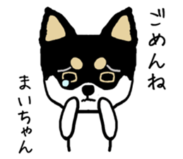 Maichan dog sticker #13223985
