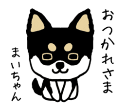 Maichan dog sticker #13223988