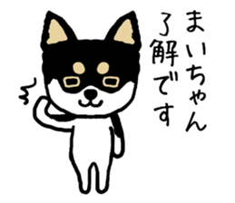 Maichan dog sticker #13223992