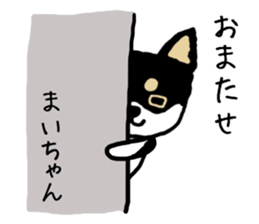 Maichan dog sticker #13223995