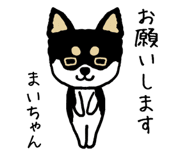 Maichan dog sticker #13223996