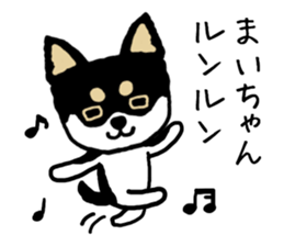 Maichan dog sticker #13223998