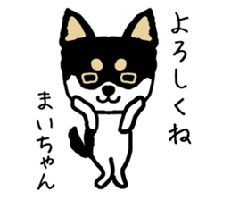 Maichan dog sticker #13224003