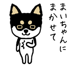 Maichan dog sticker #13224004