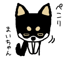 Maichan dog sticker #13224008