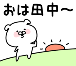 The Tanaka!! sticker #13224134