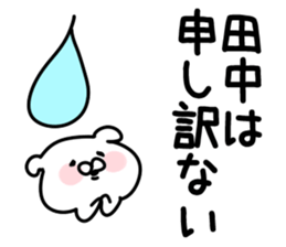 The Tanaka!! sticker #13224141