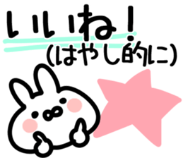 The Hayashi!!! sticker #13224303