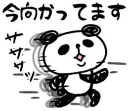 Panda no Dapan vol.3 sticker #13224571