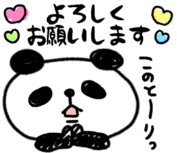 Panda no Dapan vol.3 sticker #13224575
