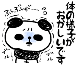 Panda no Dapan vol.3 sticker #13224576