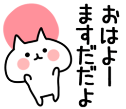 The Masuda!! sticker #13224606