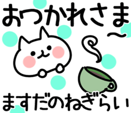 The Masuda!! sticker #13224608