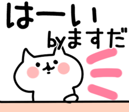 The Masuda!! sticker #13224609