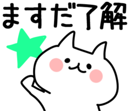 The Masuda!! sticker #13224610