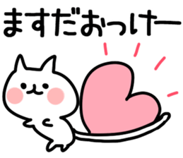 The Masuda!! sticker #13224611