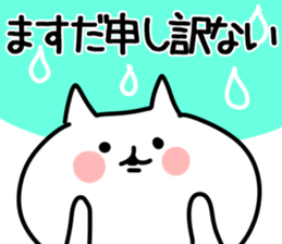 The Masuda!! sticker #13224613